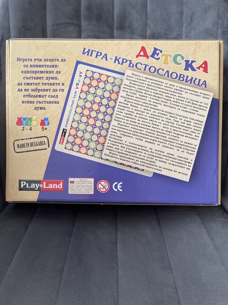Детски и семейни настолни игри и пъзели