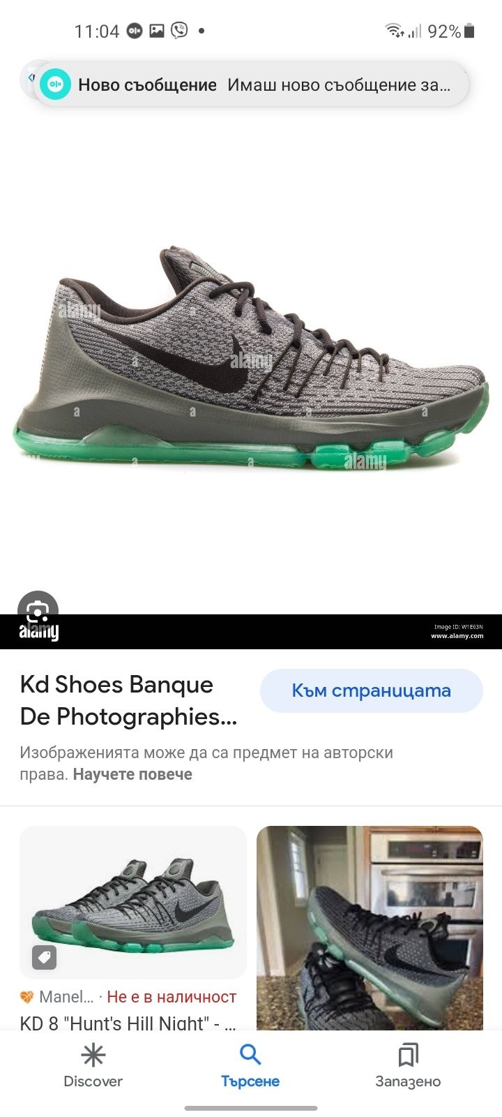 Nike KD 8 маратонки 38 номер.