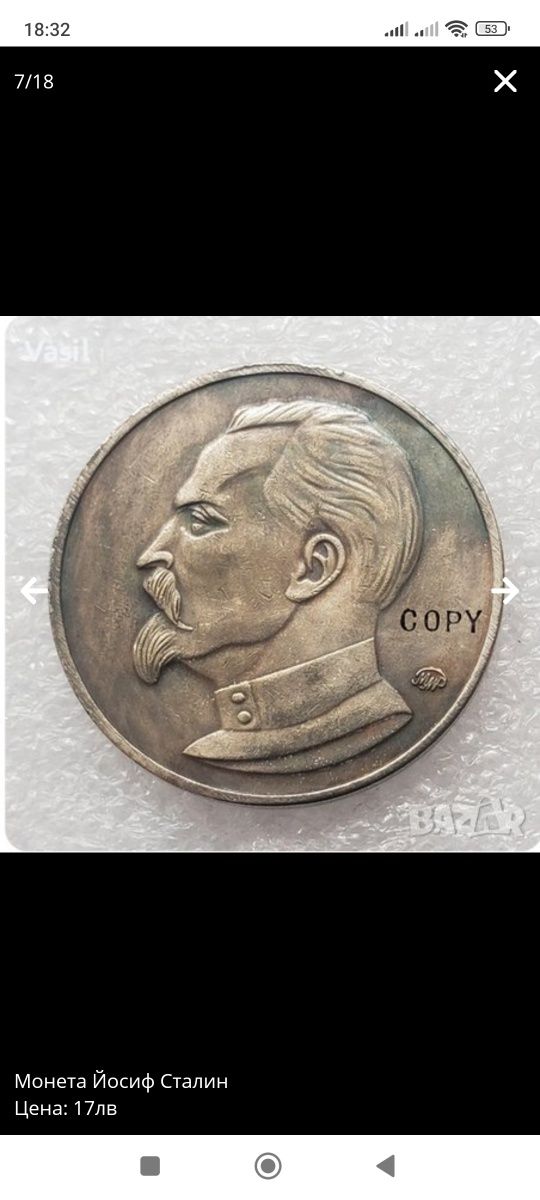 Монета Йосиф Сталин