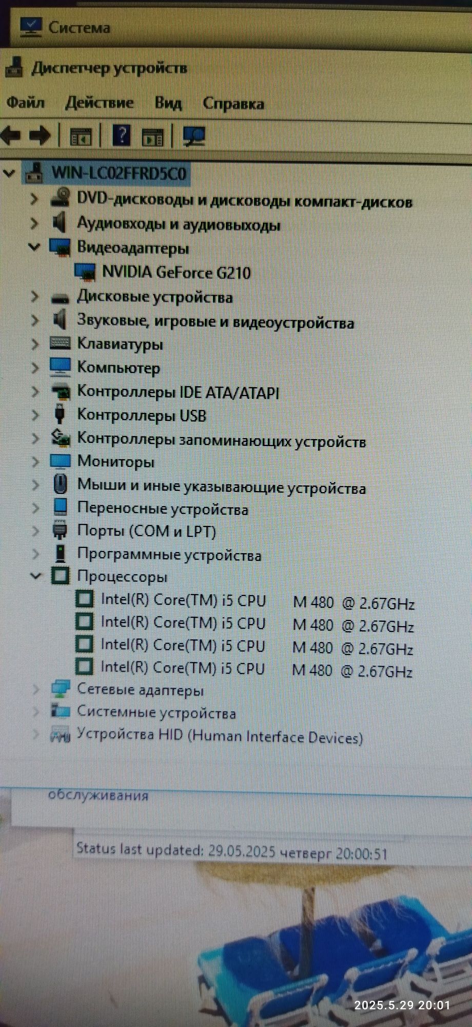 Продам компьютер ай 5 процессор комплект