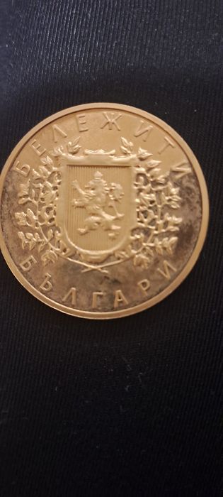 Колекционерска монета