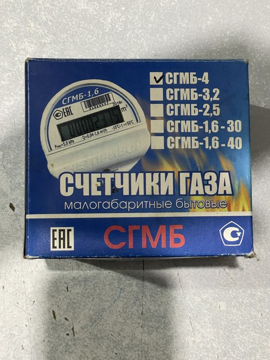 Gaz Hisoblagich газовый счётчик