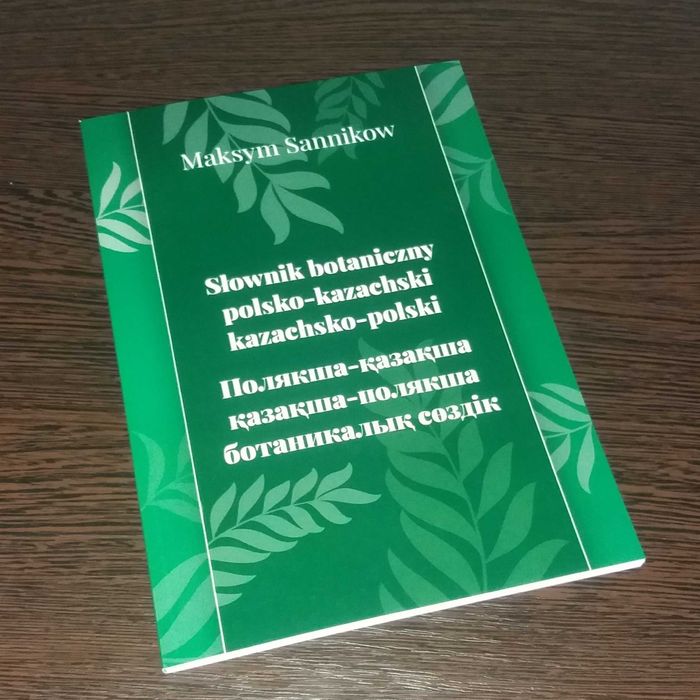 Польско-казахский казахско-польский ботанический словарь
