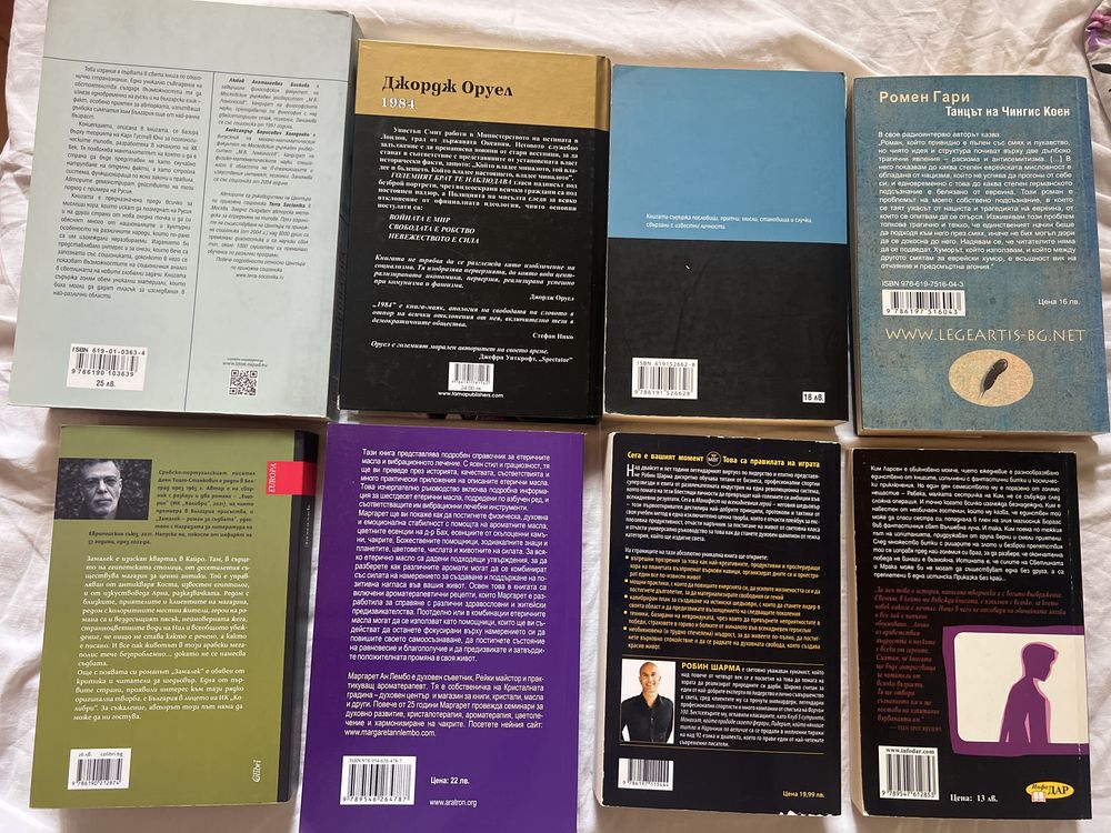 Колекция Класически Книги за ценители!