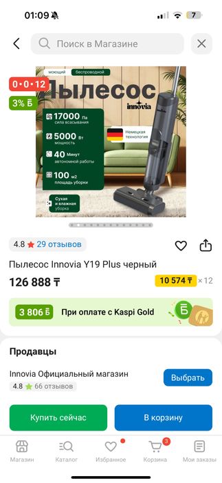 Моющий пылесос, пылесос