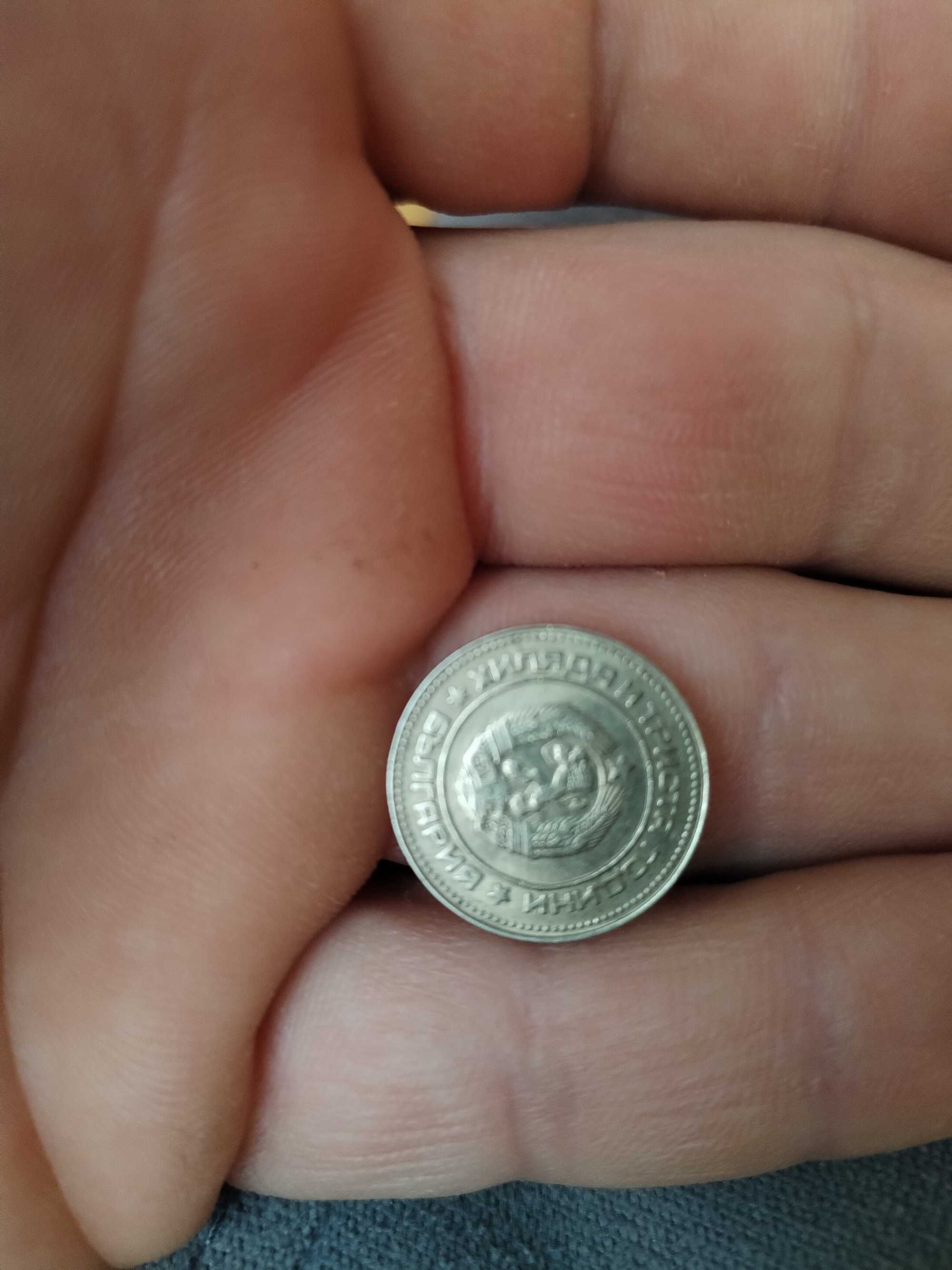 10 стотинки 1981г.
