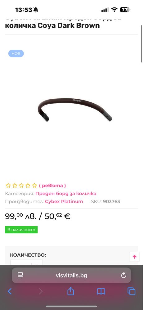Количка Coya Grey