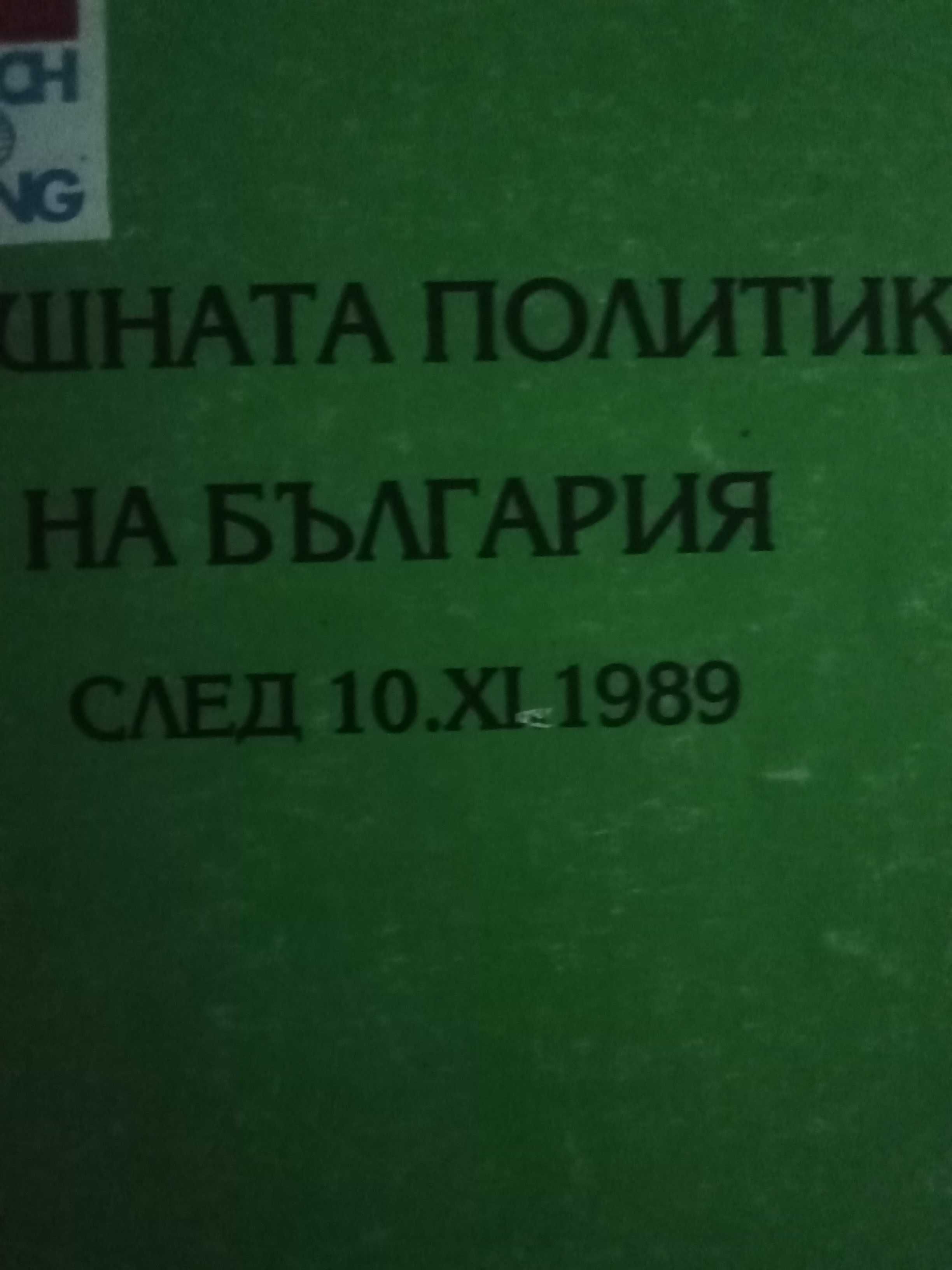 Исторически книги