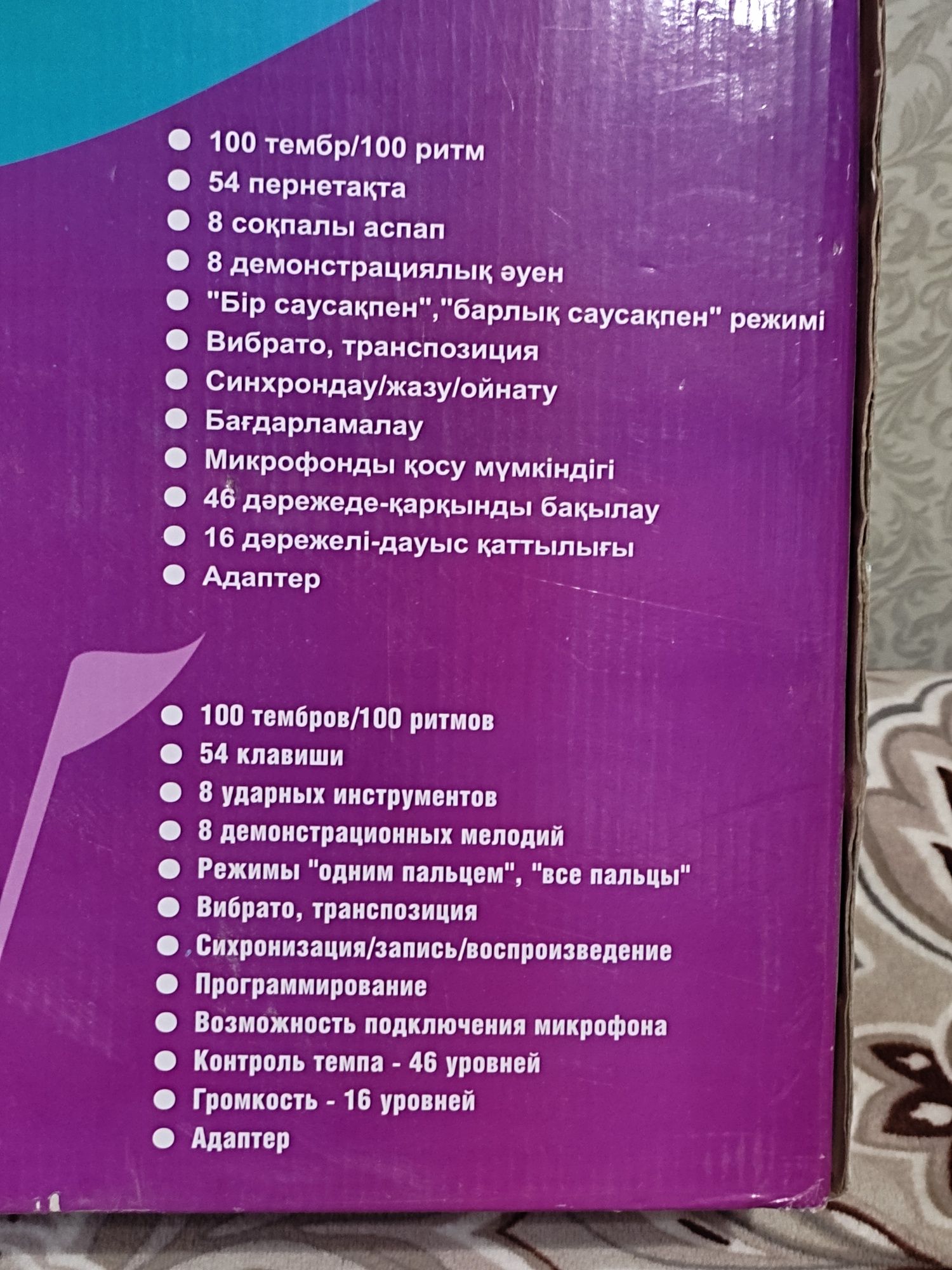 Продам синтезатор