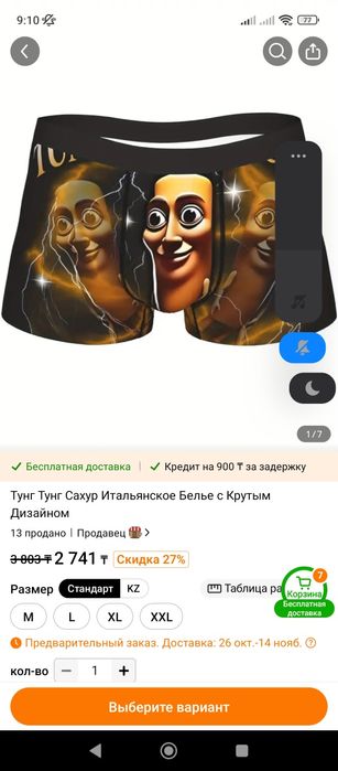 Трусы Тун Тун Сахура
