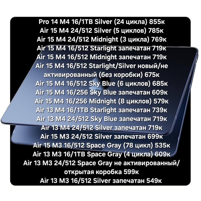 Apple MacBook Pro Air M3/M4 новые/гарантия
