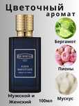 Narcotique extrait 100ml, Парфюм Наркотик Флер Экстракт