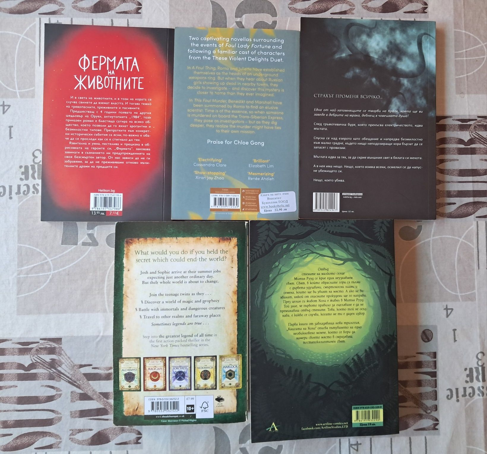Книги на български и английски език