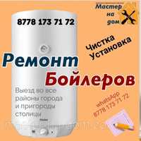 Ремонт Аристонов. Титан. Установка и чистка водонагревателей