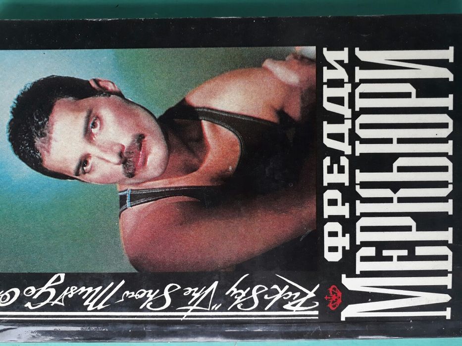 Книга "Фредди Меркьюри"