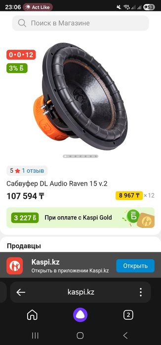 Сабвуфер Dl audio Raven 15 v2