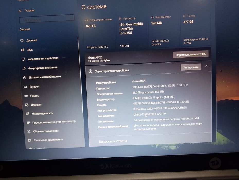 Hp kompyuter sotiladi