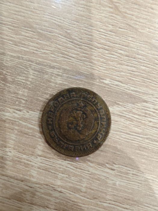 5 стотинки от 1974 оригинален вид