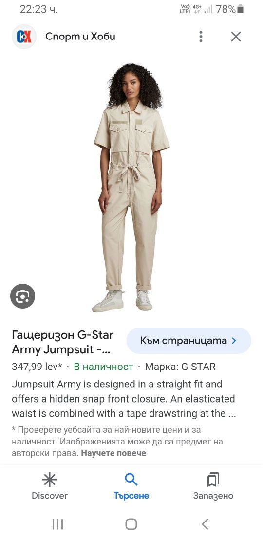 G - Star Army Jumpsuit Womens Size XL НОВО! ОРИГИНАЛ! Дамски Гащеризон