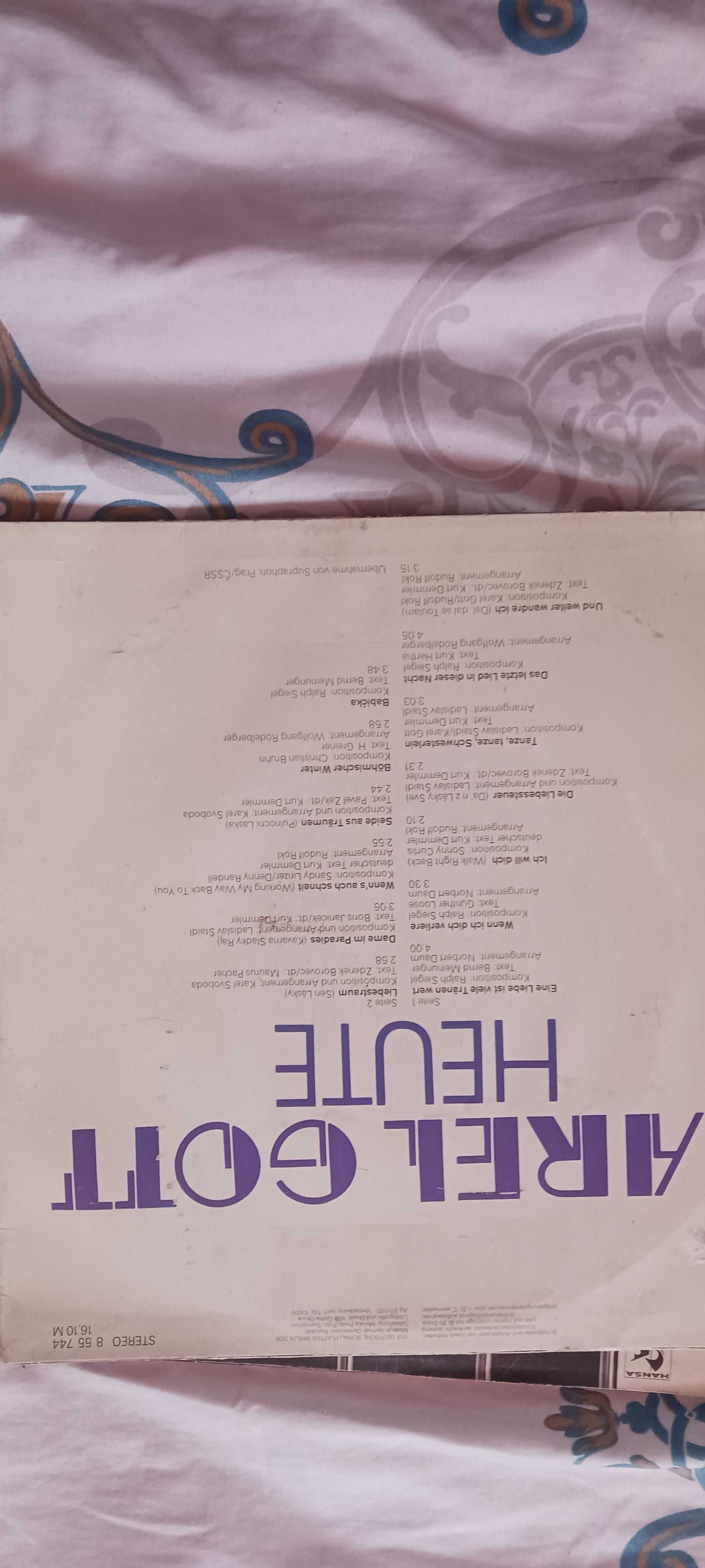 Грамофонни  плочи