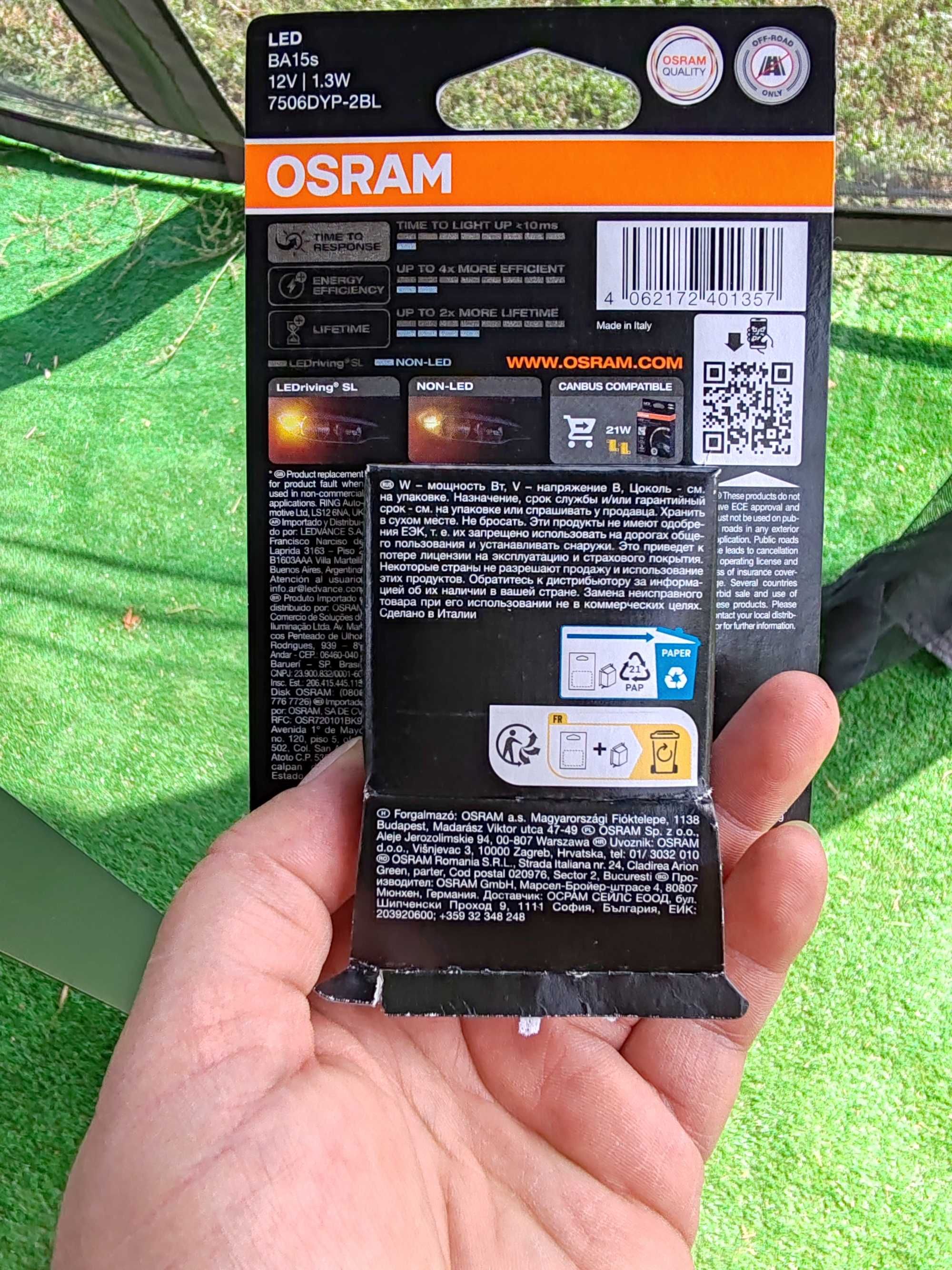 Крушки за кола osram led