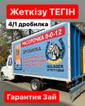 Дробилка 4в1 Расрочка 0-0-12 Сено драбилка Диірмен Жем Шөп Измельчител