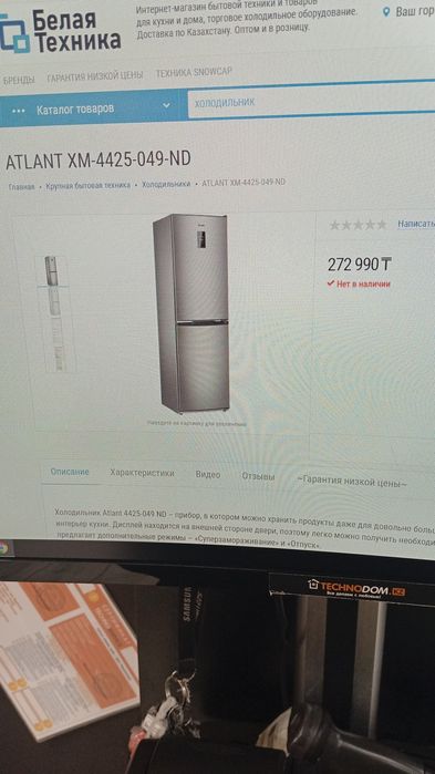 Продается холодильник в отличном состоянии не пользовались.