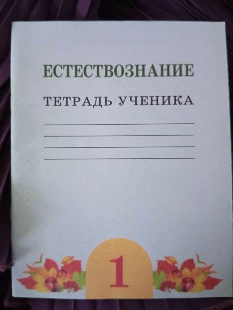 Продам прописи для 1 класса