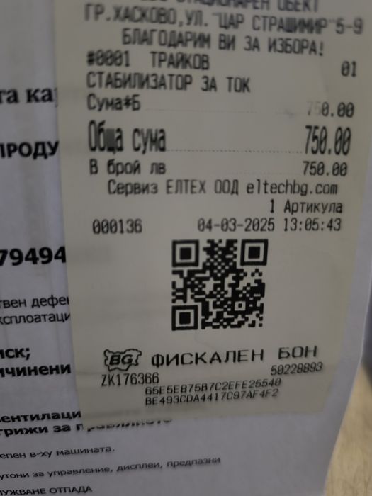 15 KVA нисковолтажен стабилизатор за ток