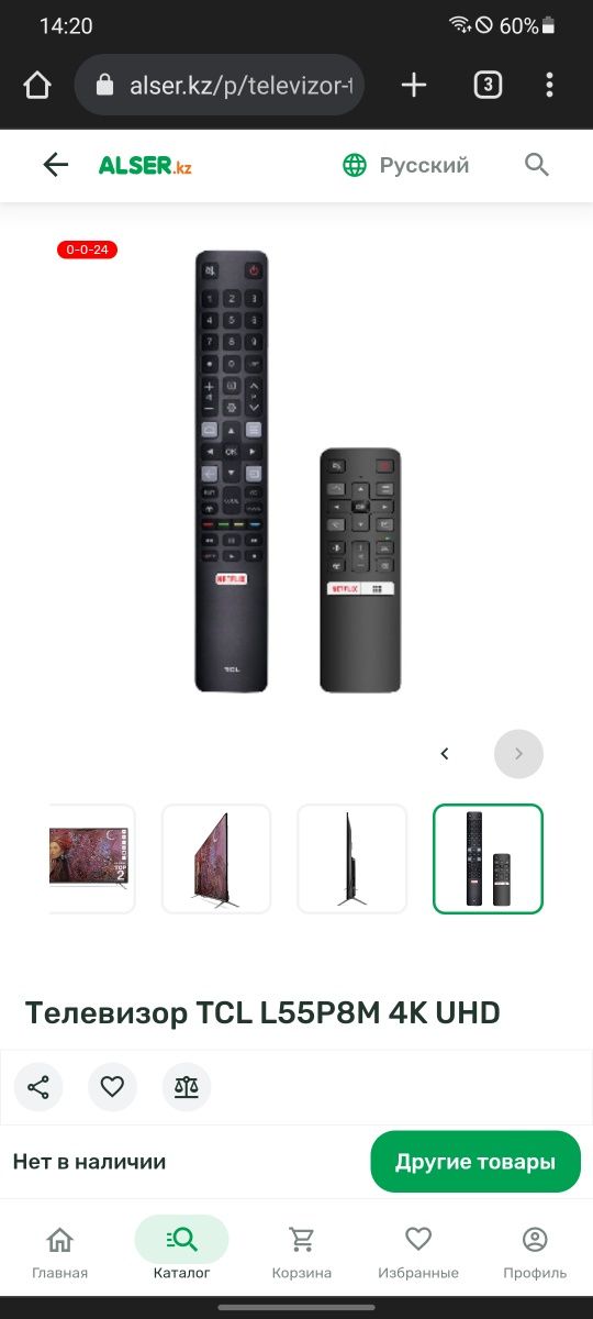 Смарт тв TCL 55дюймов 4K экран сломана
