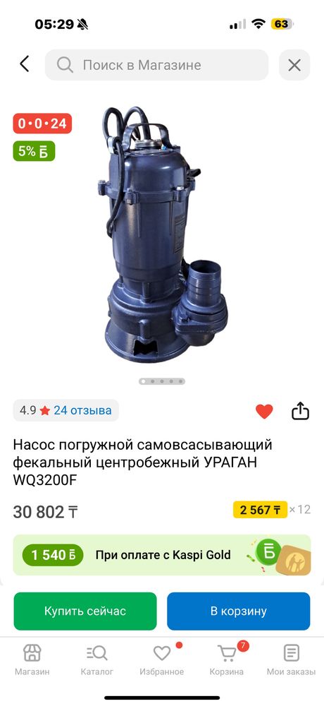 Дренажные насосы 2шт