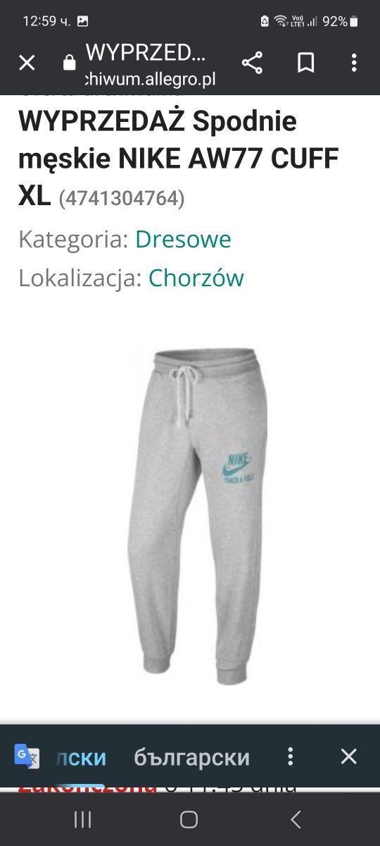Nike-Ориг.долнище