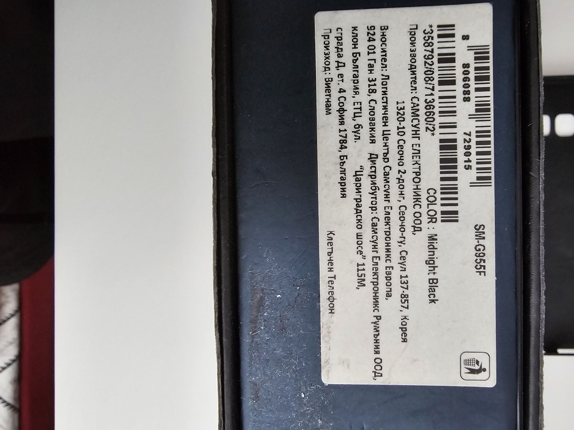 Samsung S8 Plus 4GB/64GB