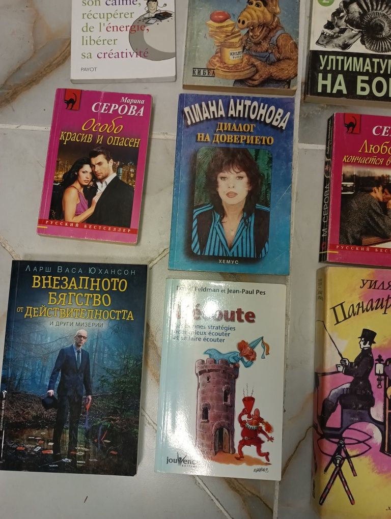 Лот 12 броя книги - 11 лв