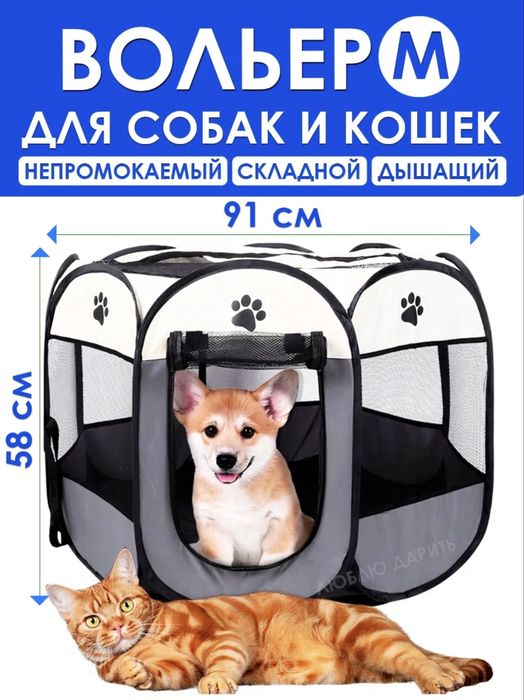 Продам новый манеж/ вольер