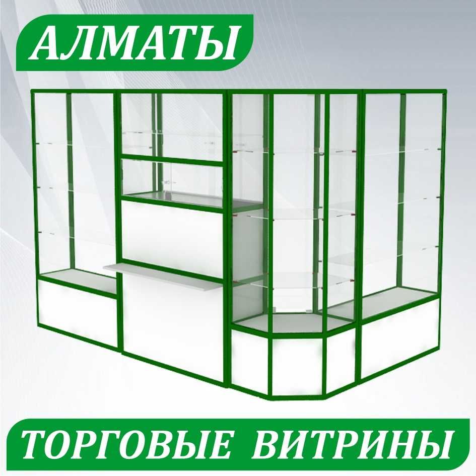 Прилавок витрина стеклянная, оборудование для магазина pavp