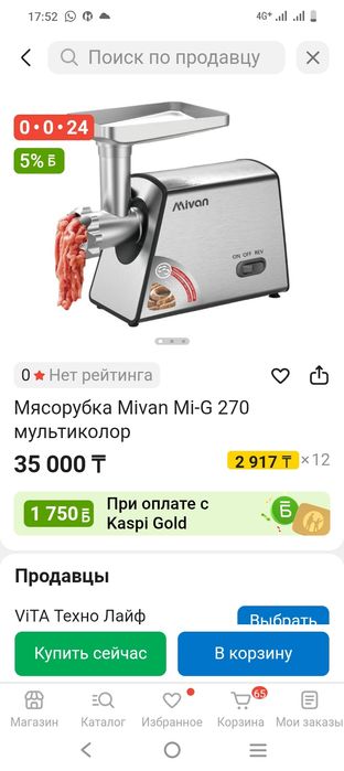 Продам новую электромясорубку
