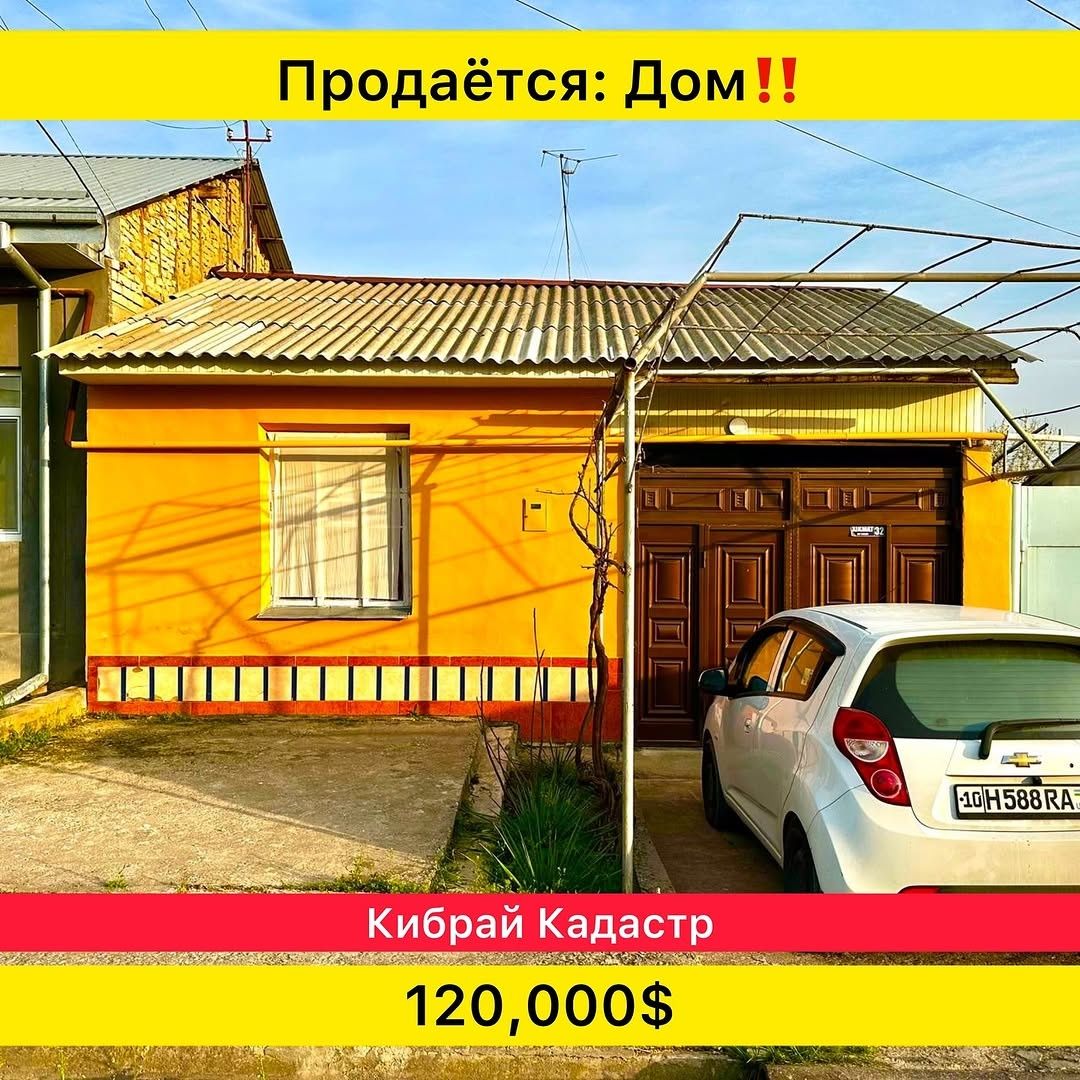 Продаётся дом! Кибрай Бугор 6,7 соток