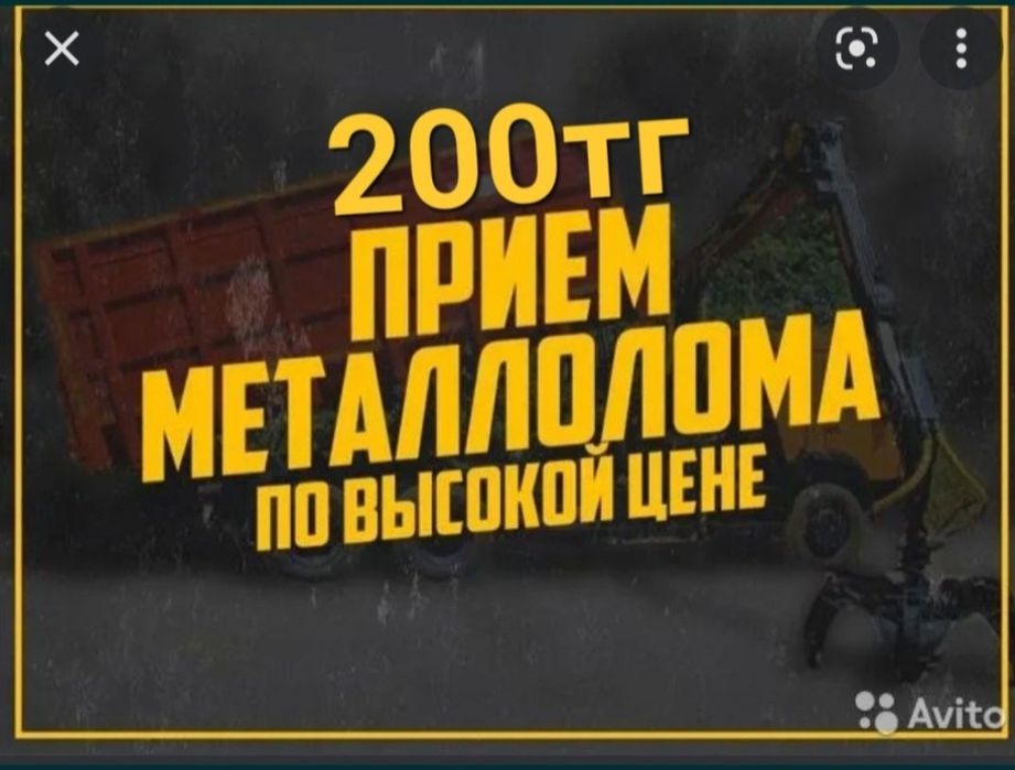 Прием метал Алматы дорого самовывоз