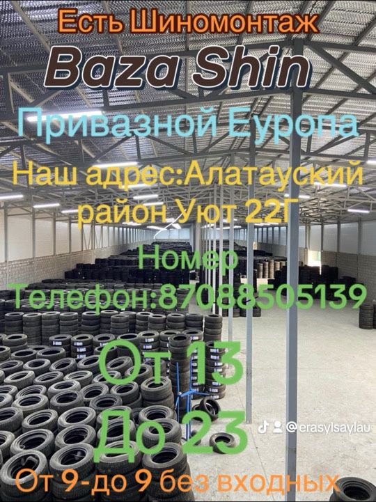 245/30/19 Летние
