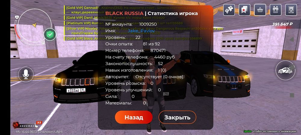 Блэк раша аккаунт имущ 50кк+-