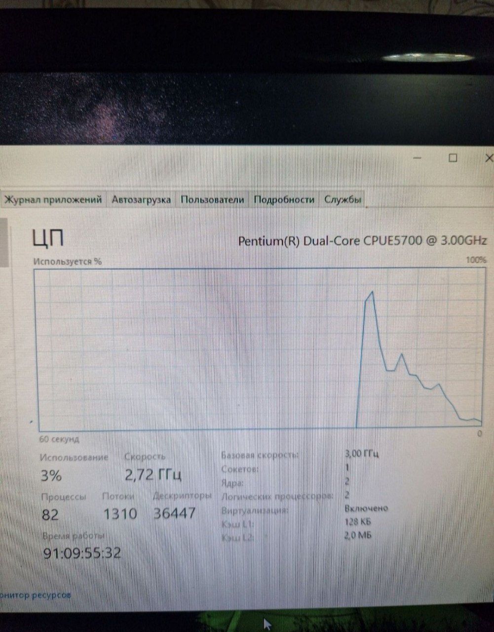 Компьютер intel pentium dual core E5700 3.0 GHz