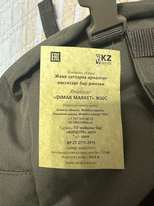 Продам вещ мешок пустой новый