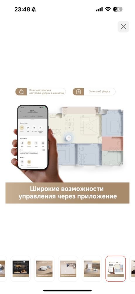 Робот пылесос dreame d20 ultra