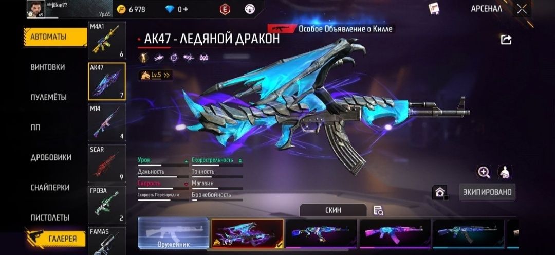 продам фф аккаунт