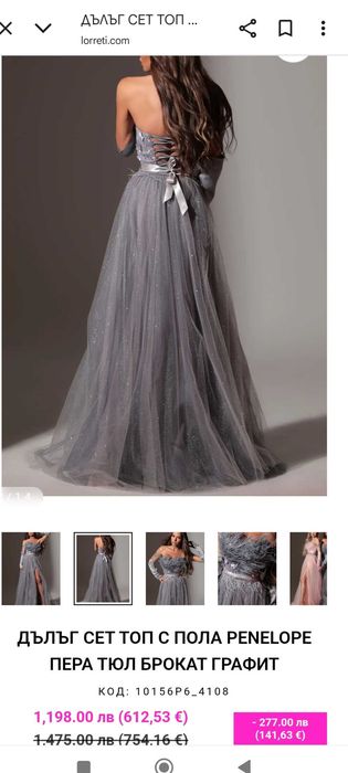 Абитуриентска рокля на Lorreti by Lora Lilova