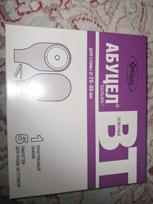 Калоприемники для стомы.