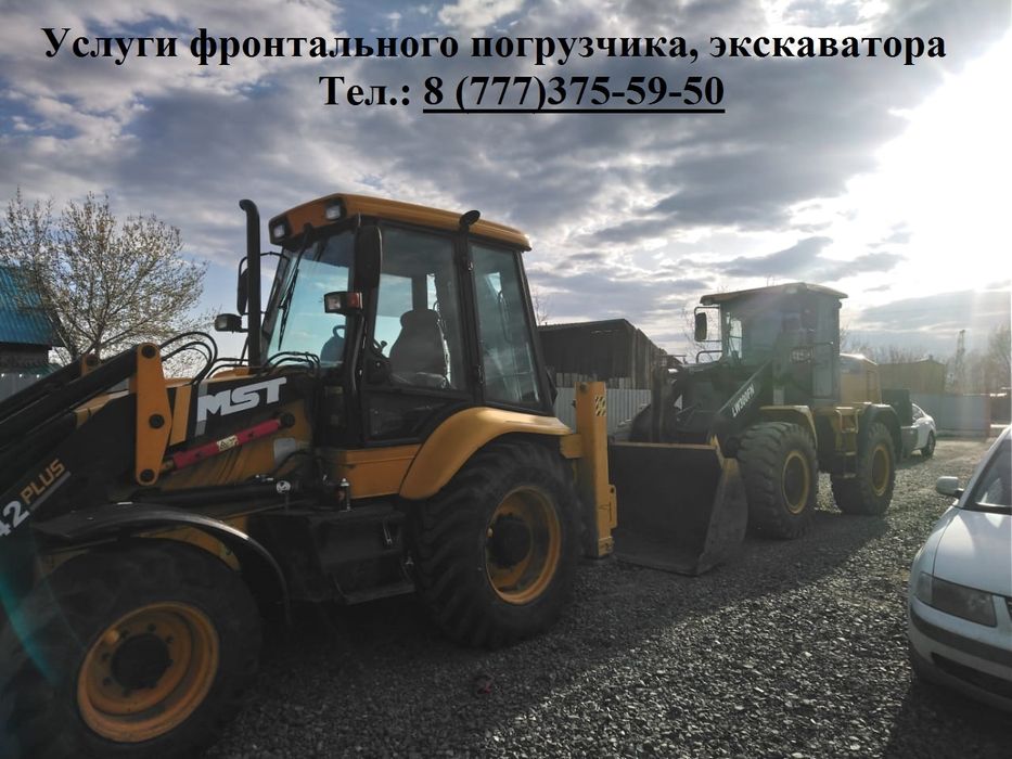 Услуги экскаватора