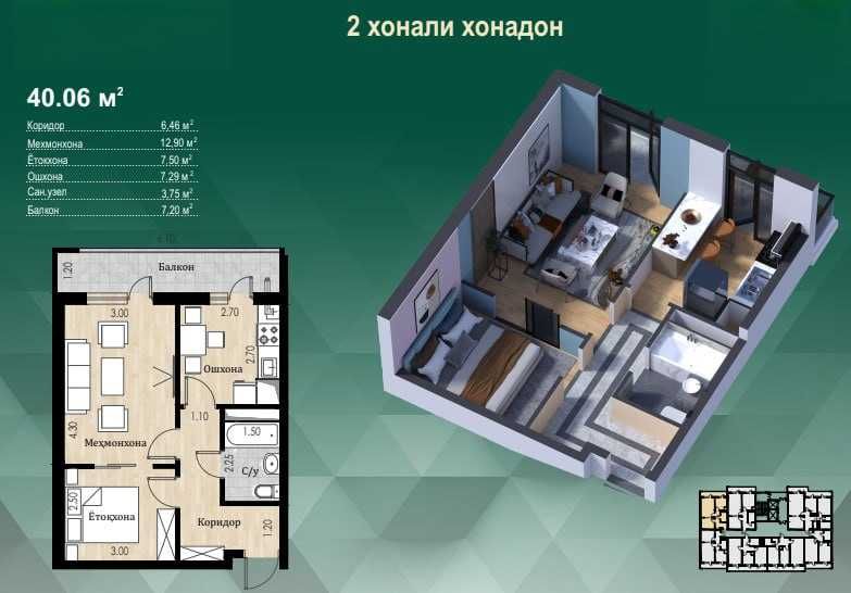 Евро 2-комн. квартира в новостройке! Рассрочка на 24 месяца(МА)