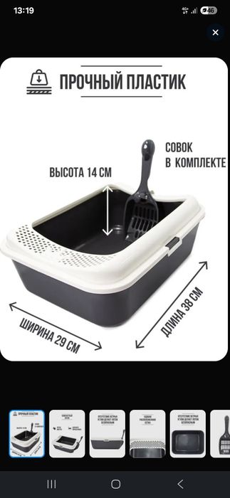 Лоток для котов, новый